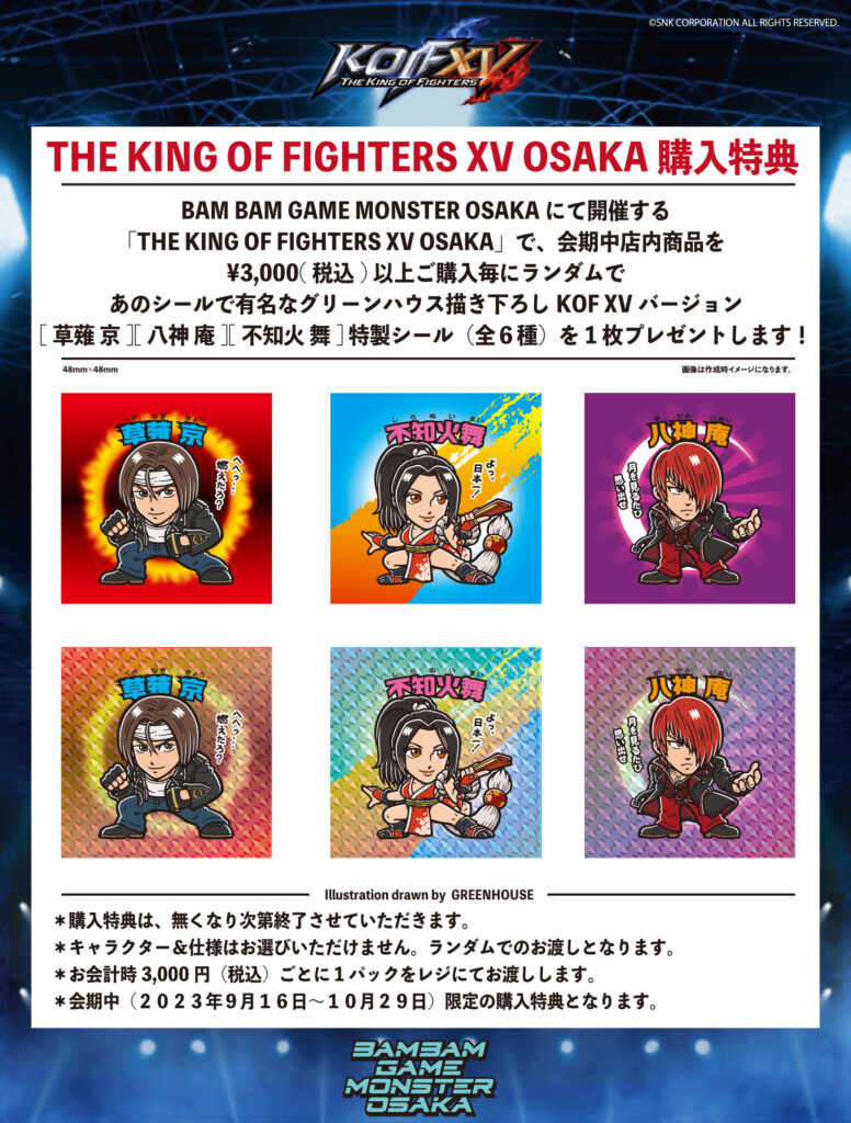 THE KING OF FIGHTERS XV OSAKA 購入特典 - BAMBAM GAMEMONSTER